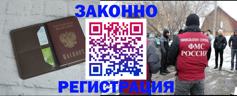 временная регистрация адрес в Баймаке