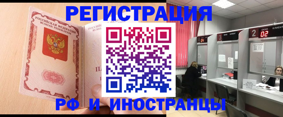 регистрация в Баймаке