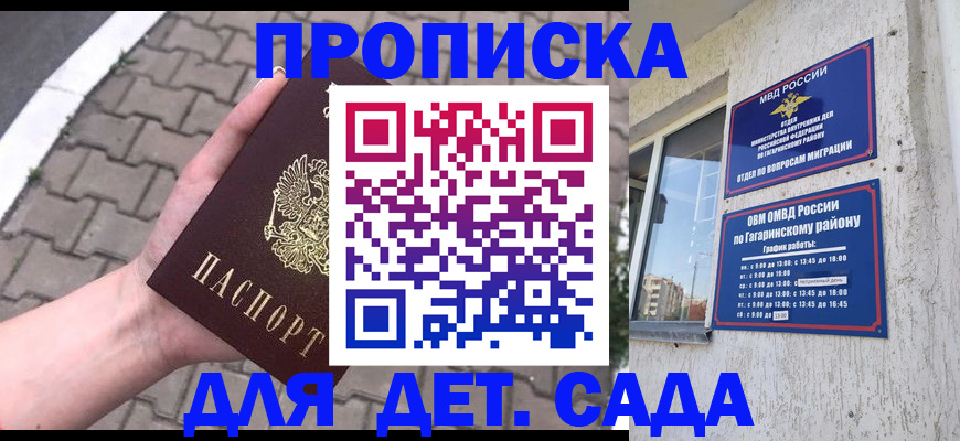 прописка гарантия в Баймаке