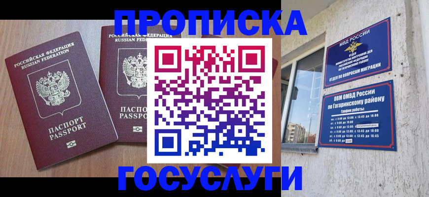 найти адрес прописки в Баймаке