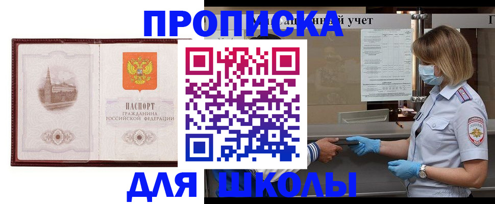 миграционный учет в Баймаке