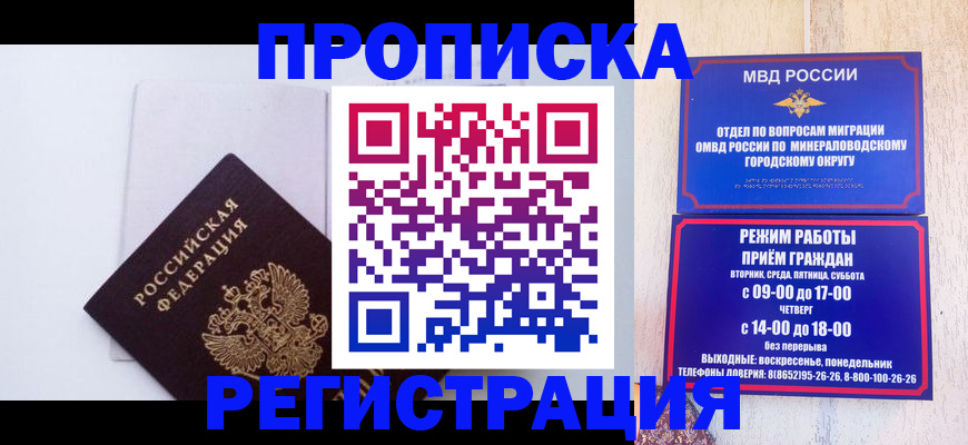 миграционный учет в Баймаке