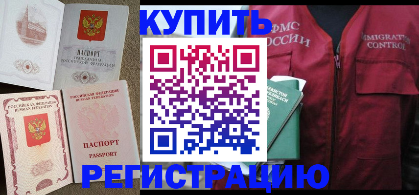 пропишу в квартире в Баймаке