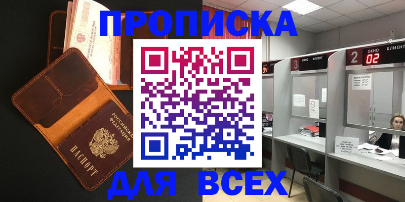 временная регистрация 2025 в Баймаке